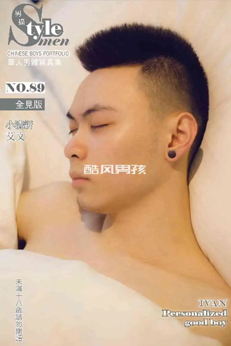 STYLEMEN 男摄 NO.89 小清新-艾文 IVAN | 写真