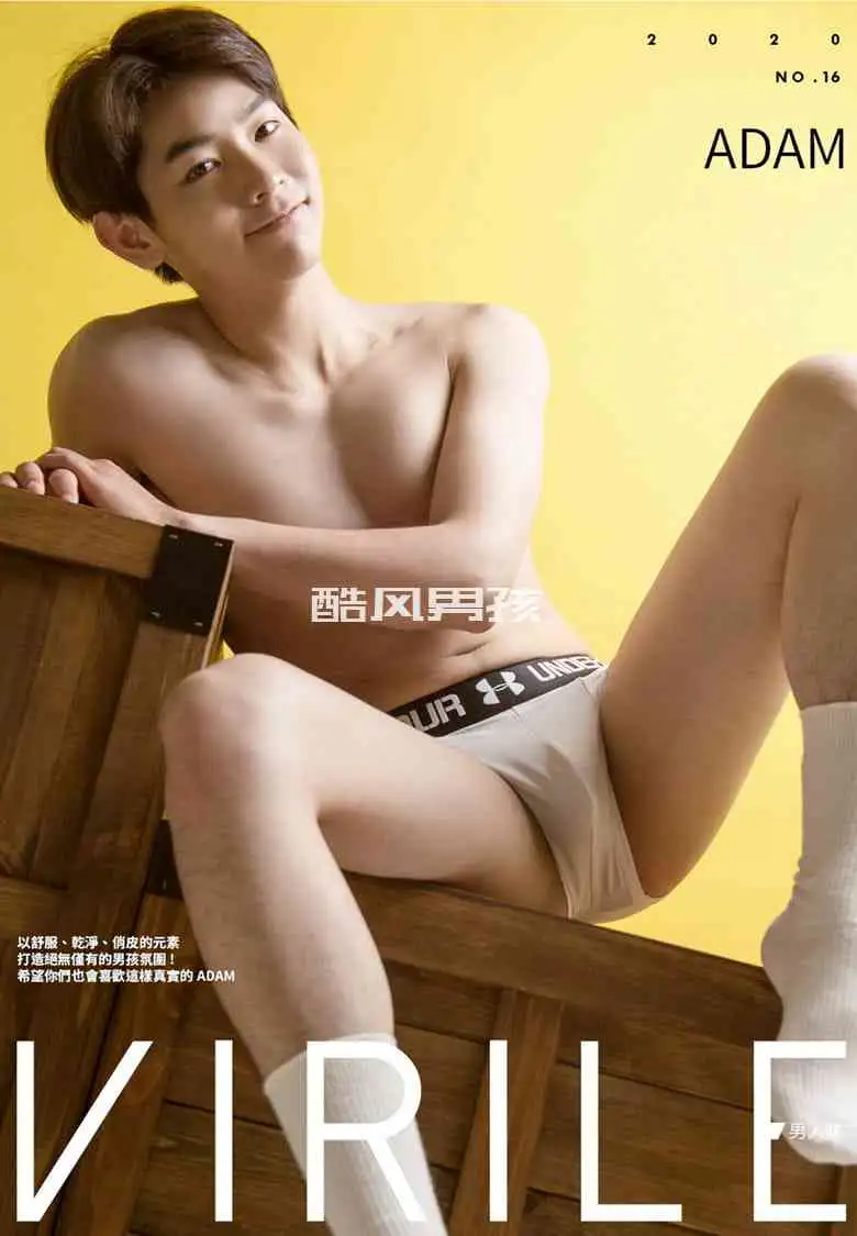 VIRILE 男人味 NO.16 超人气校草-ADAM | 写真