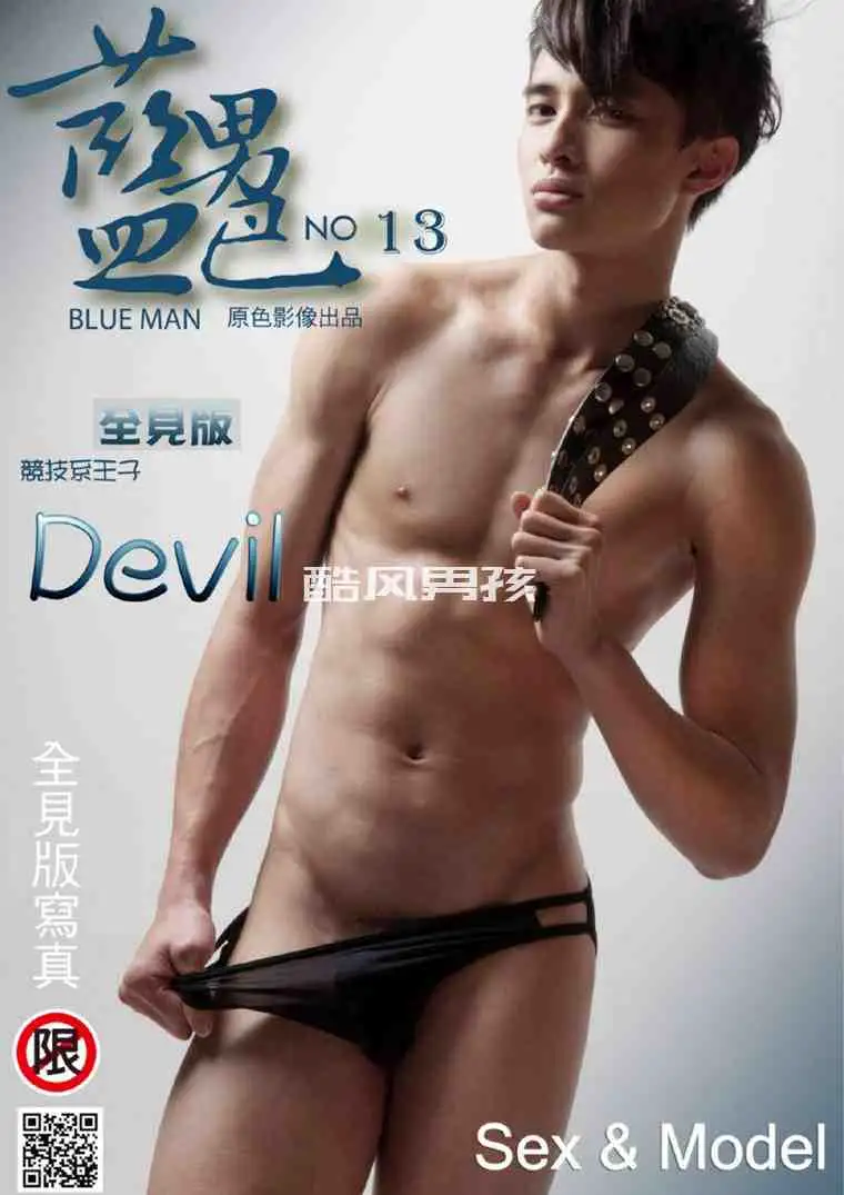 BLUEMEN 蓝男色 NO.13 竞技王子-DEVIL | 写真