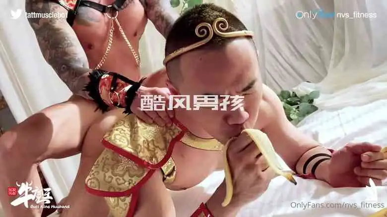 我家有个牛魔王 BULL KING HUSBAND | 视频