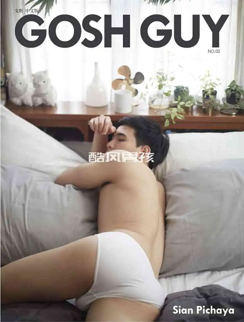 GOSH GUY NO.02 午后狗狗时光-SIAN | 写真