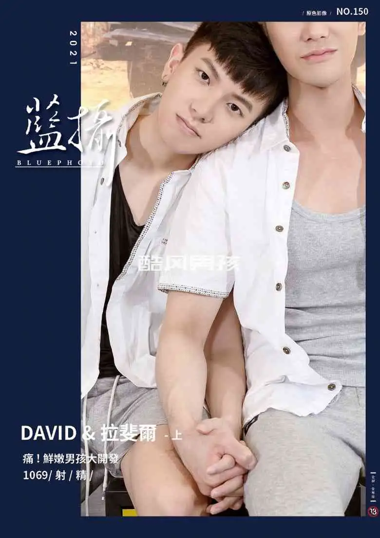 BLUEPHOTO 蓝摄 NO.150 鲜嫩男孩-DAVID & 拉斐尔 | 写真+视频