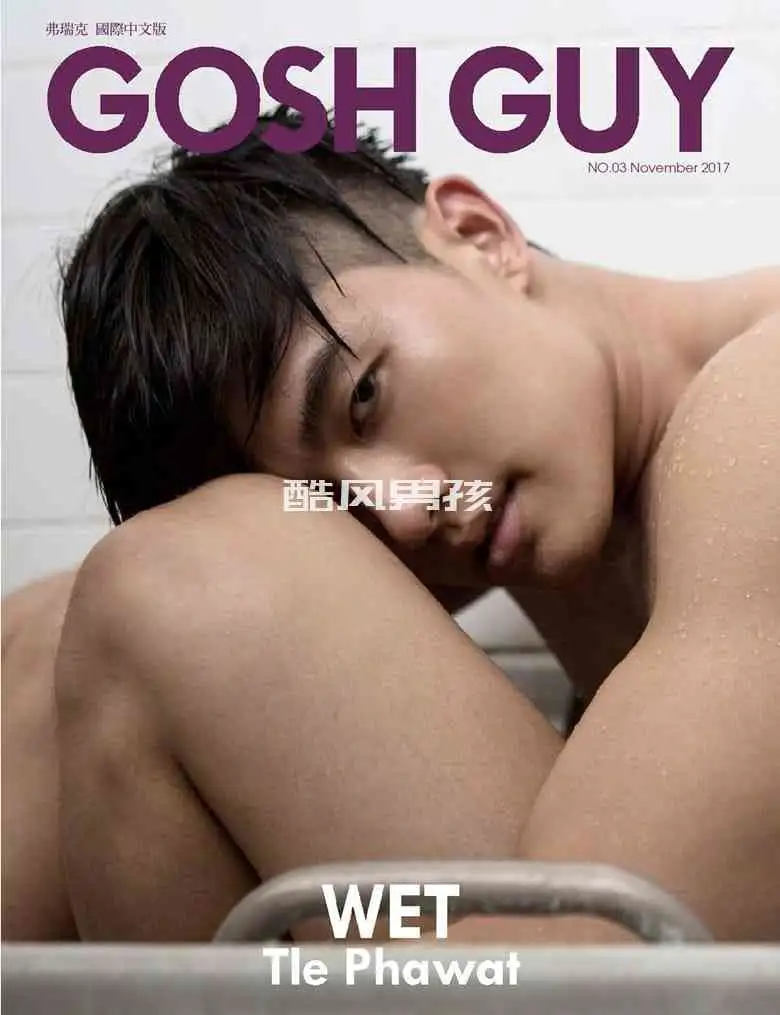 GOSH GUY NO.04 孤单浴室 | 写真