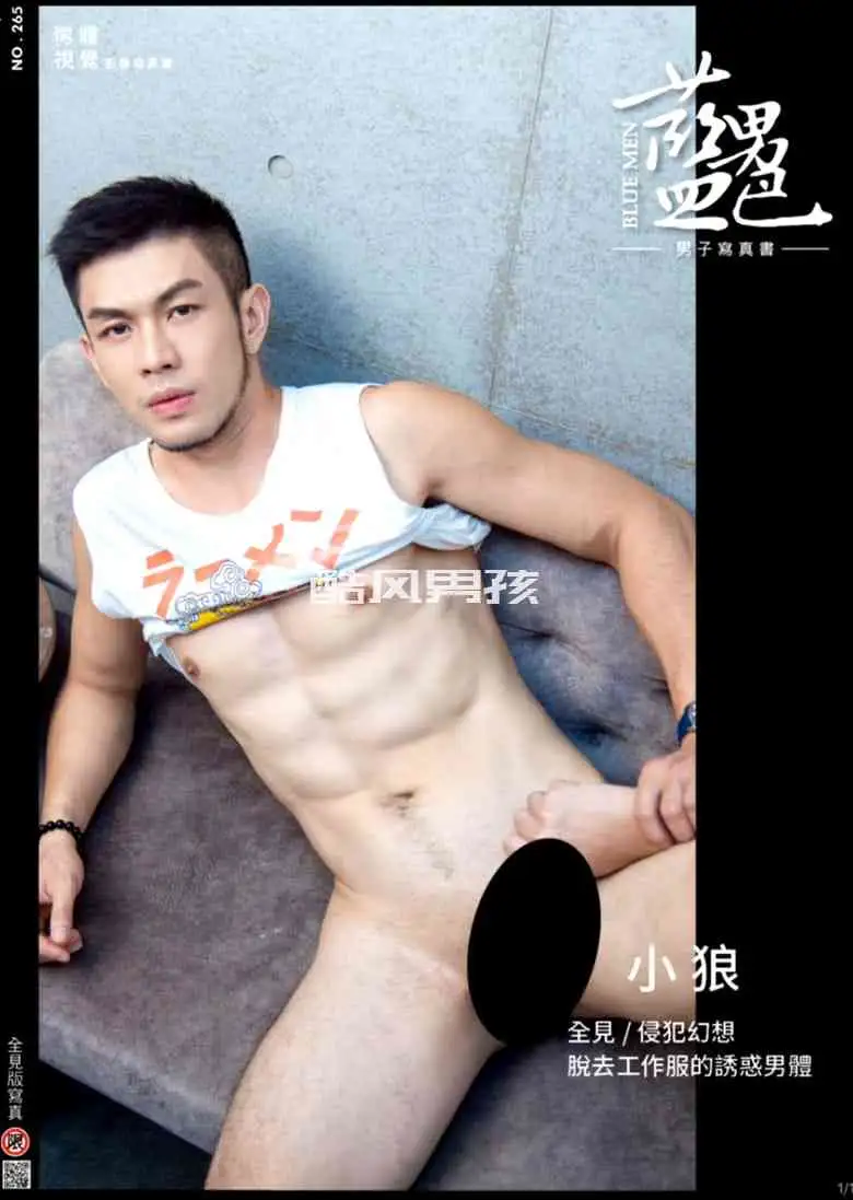 BLUEMEN 蓝男色 NO.265 脱去工作服的诱惑-小狼 | 写真+视频