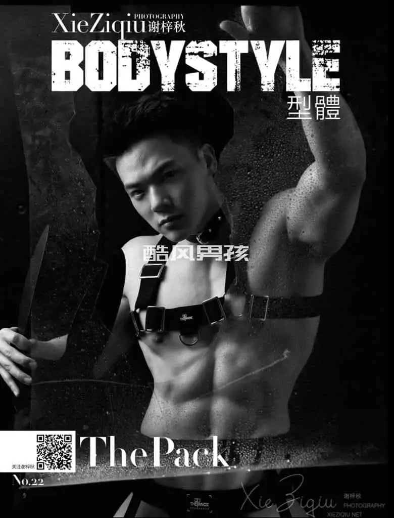 谢梓秋 | BODYSTYLE NO.22 THE PACK | 写真