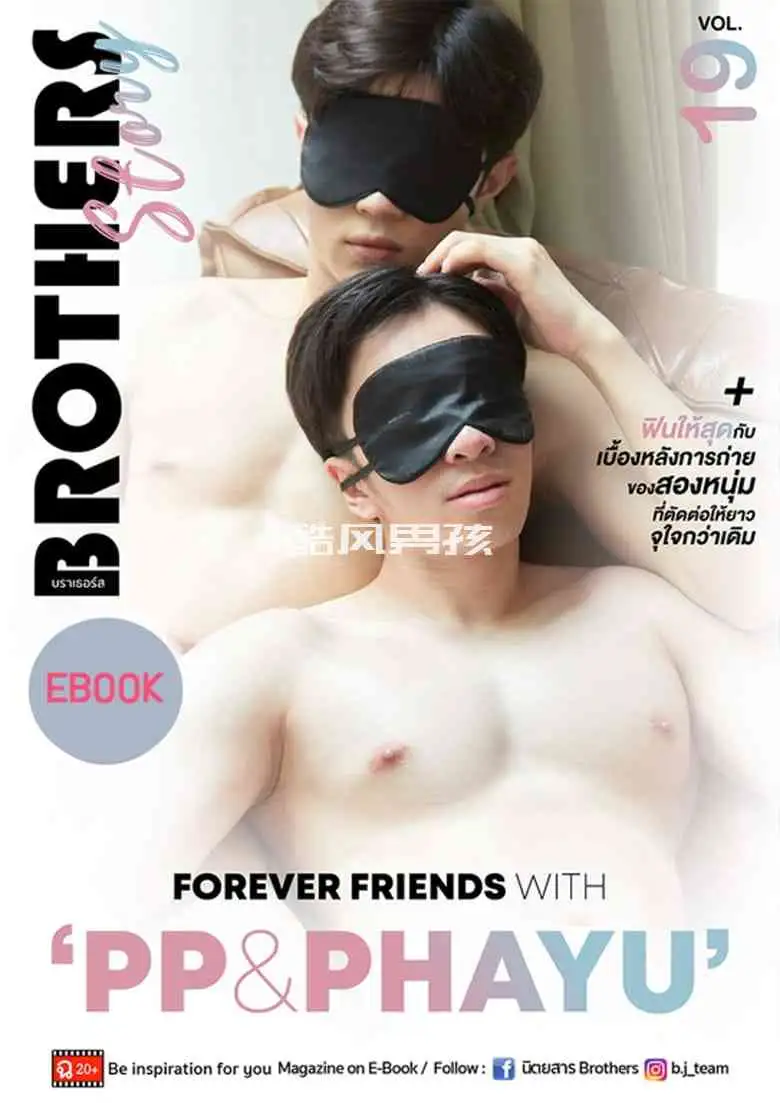 BROTHERS STORY NO.19 PP & PHAYU | 写真+视频