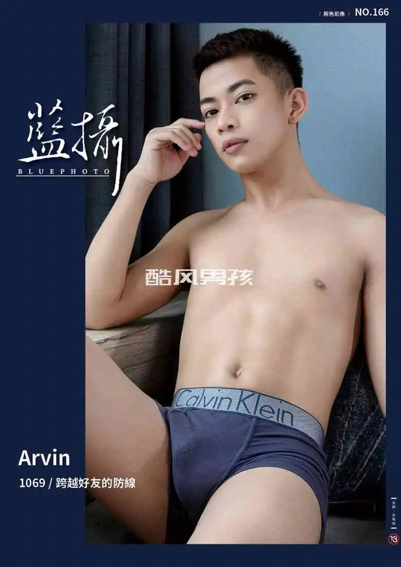 BLUEPHOTO 蓝摄 NO.166 跨越好友的防线-ARVIN | 写真+视频