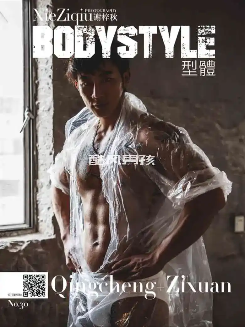 BODYSTYLE NO.30 QINGCHENG &#038; ZIXUAN | 写真