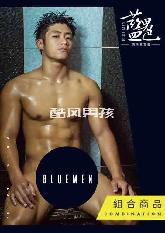 BLUEMEN 蓝男色 NO.143 完美情人-冠均 | 写真+视频