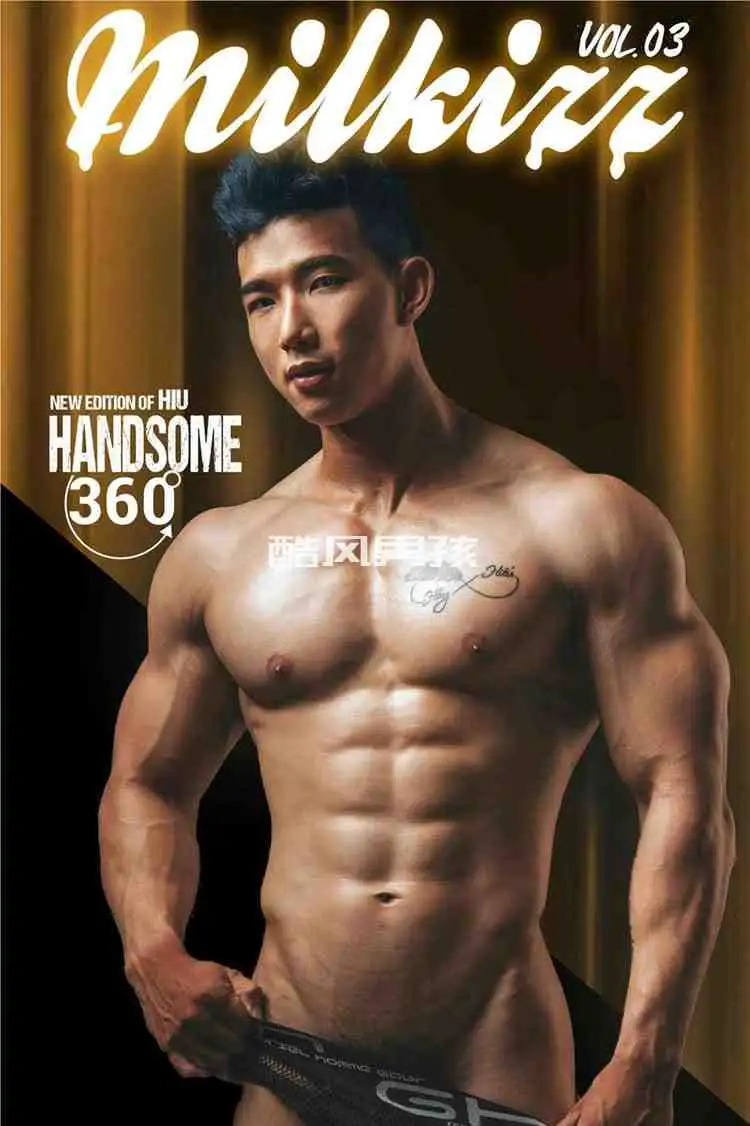 MILKIZZ NO.03 HANDSOME 360-HIU NGUYEN | 非全见版