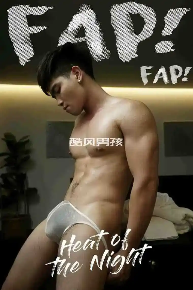 FAP! FAP! NO.01 POPPY | 半全见版