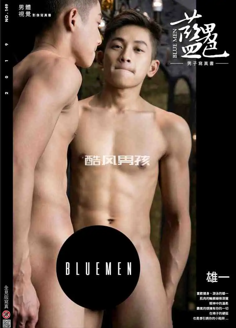 BLUEMEN 蓝男色 NO.149 阳光肌肉男-雄一 | 全见版+映像