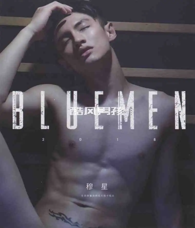 BLUEMEN 蓝男色 穆星-限量版明信片酷卡组合 | 全见版