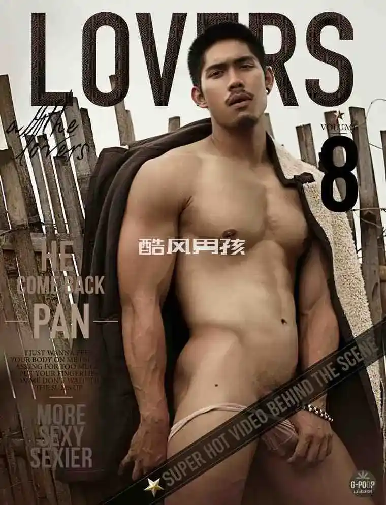 LOVERS MAGAZINE NO.08 PAN | 半全见版+视频