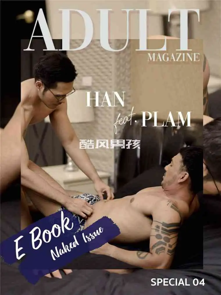 ADULT SPECIAL NO.04 PLAM & HAN | 全见喷发版+视频