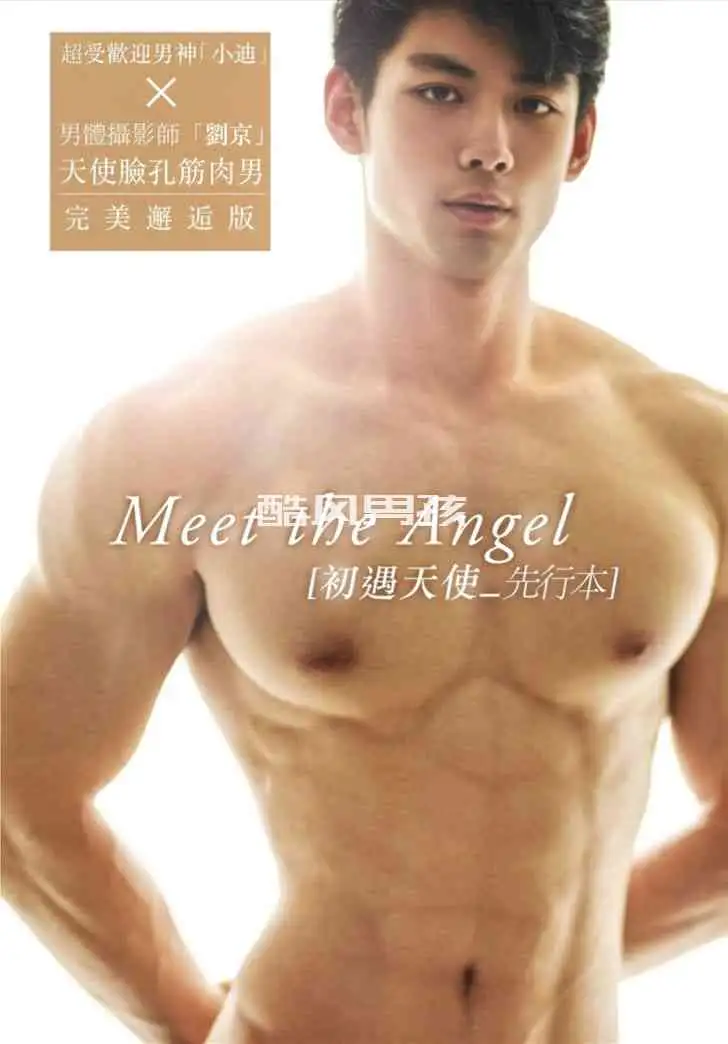 刘京 | MEET THE ANGEL 男神全接触-小迪 DiDi | 写真