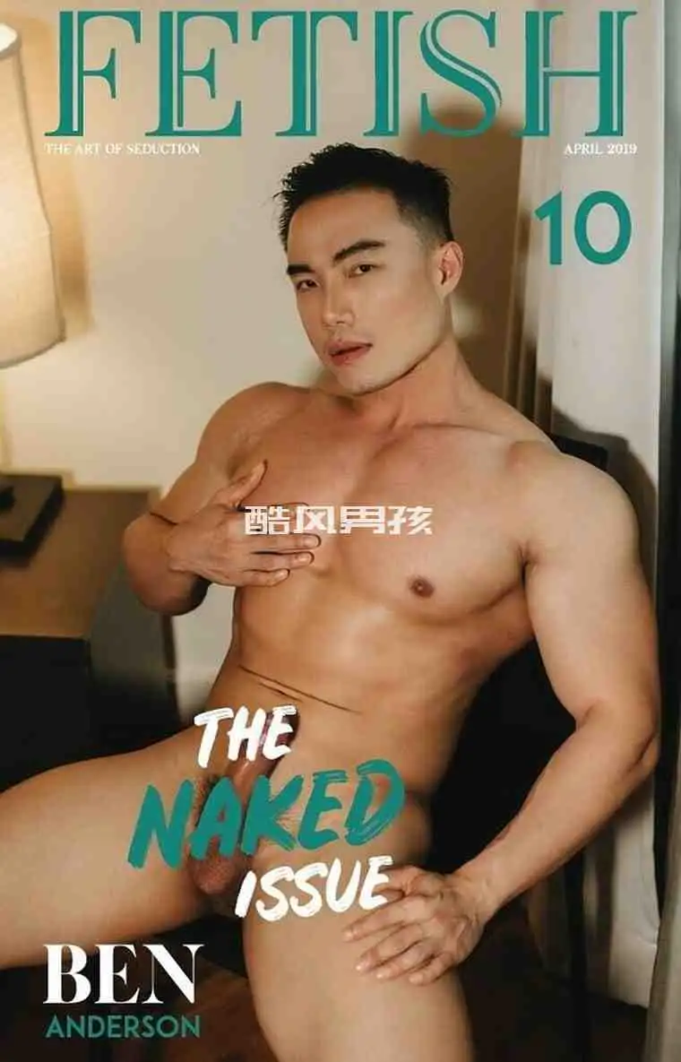 FETISH MAGAZINE NO.10 BEN ANDERSON | 全见喷发版+映像