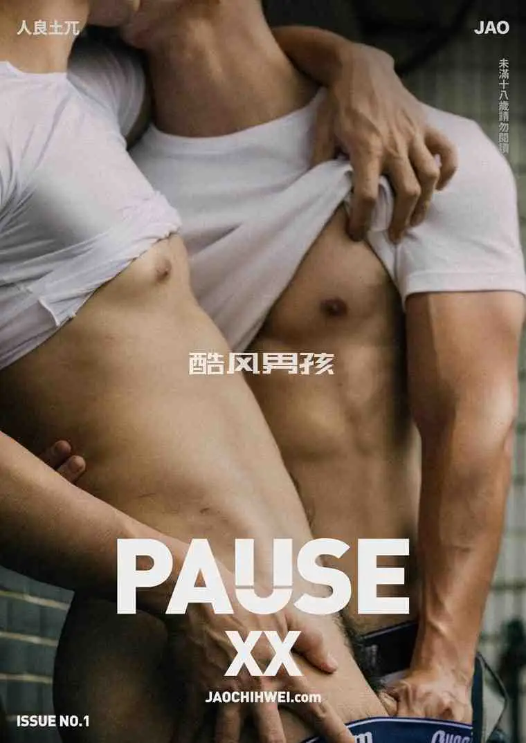 人良土兀 | PAUSE XX NO.01 首刊双人作品 | 写真