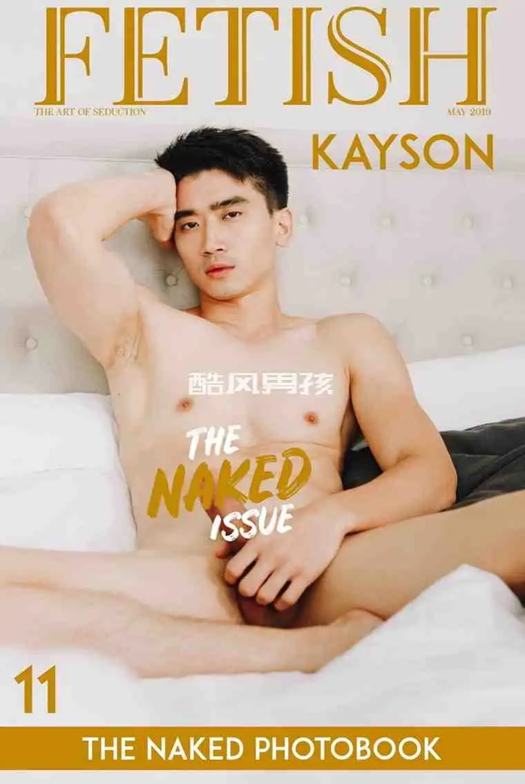 FETISH MAGAZINE NO.11 KAYSON | 全见喷发版+映像