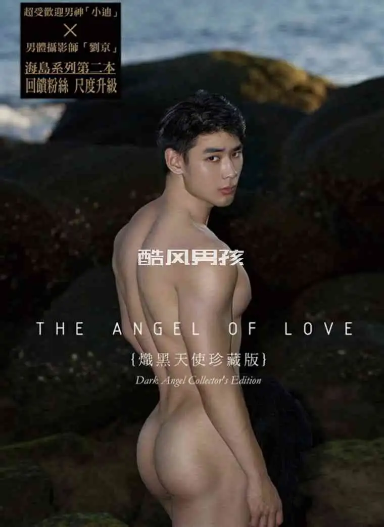 刘京 | THE ANGEL OF LOVE 炽黑天使版-小迪 DiDi | 写真