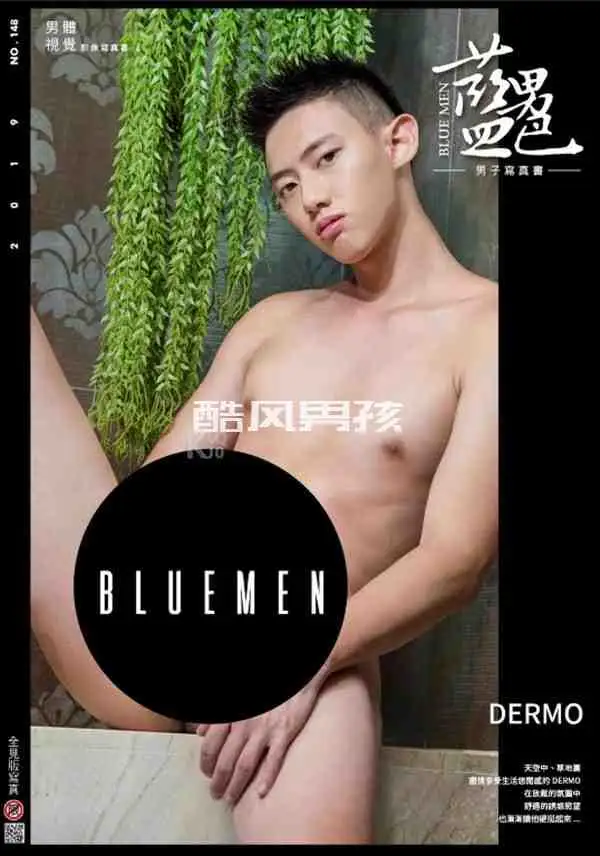 BLUEMEN 蓝男色 NO.148 硬挺喷汁的大男孩-DERMO | 全见喷发版