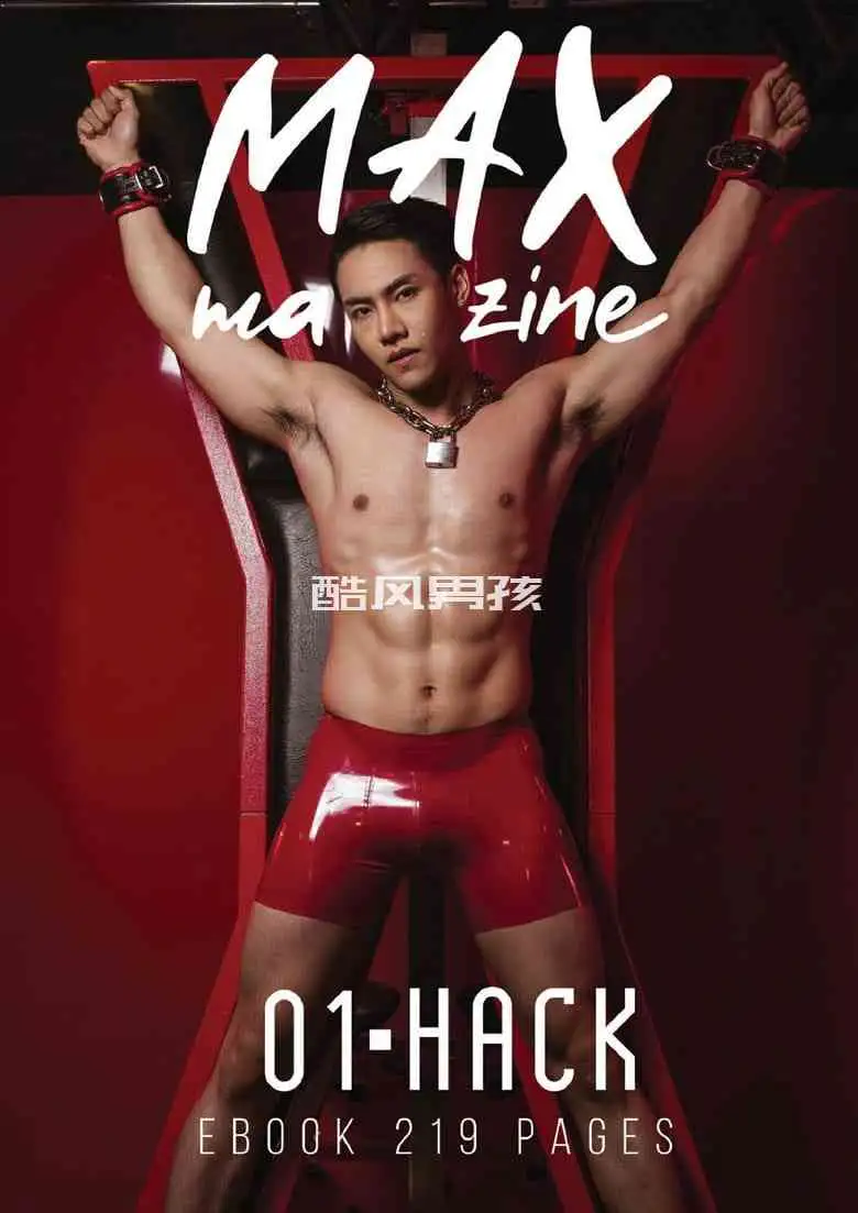 MAX MAGAZINE NO.01 HACK SATHAPORN | 全见版+视频