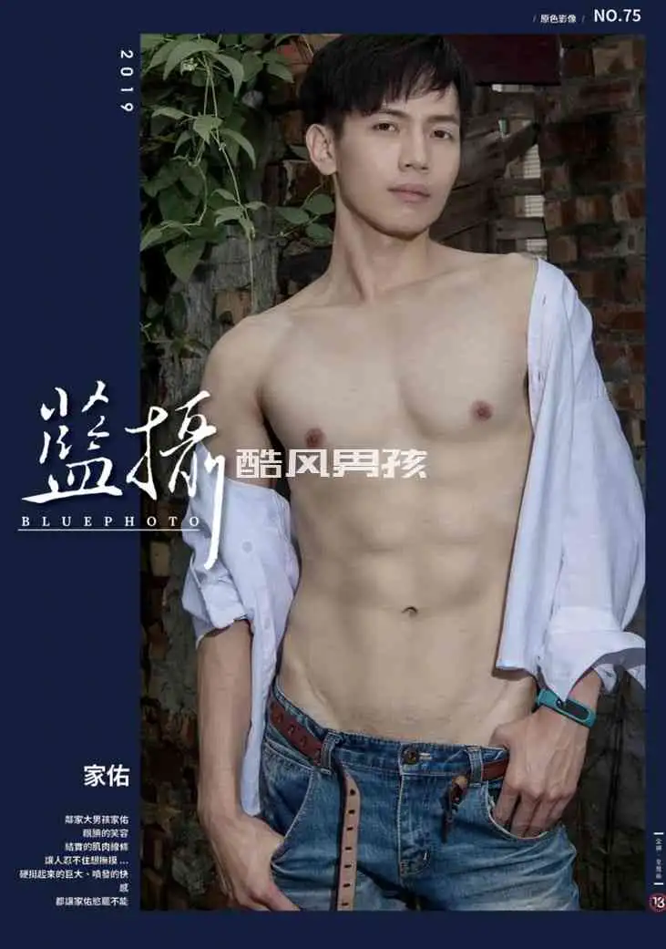 BLUEPHOTO 蓝摄 NO.75 粗硬感满满大喷发-家佑 | 写真+视频