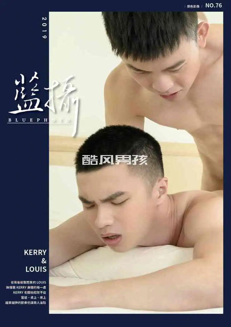 BLUEPHOTO 蓝摄 NO.76 插入式调教-KERRY & LOUIS | 全见喷发版+视频