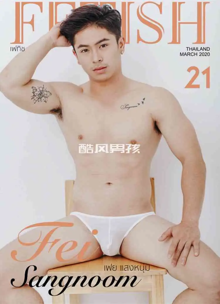 FETISH MAGAZINE NO.21 FEI SANGNOOM | 全见喷发版+视频