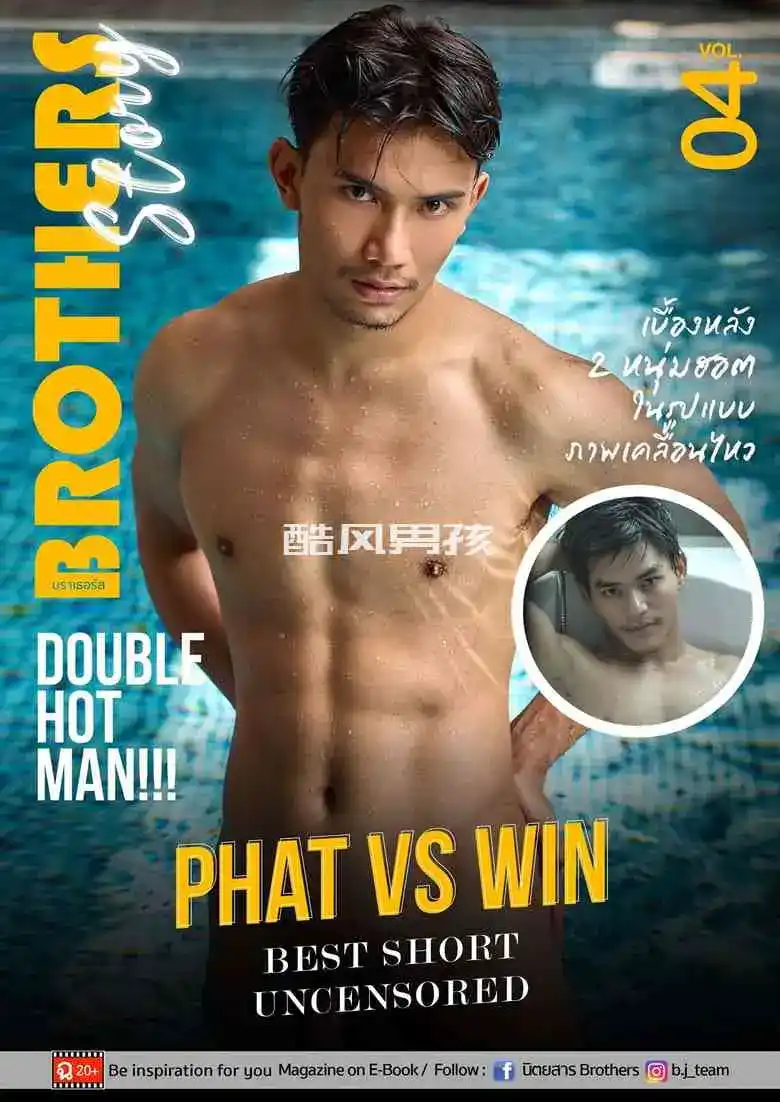 BROTHERS STORY NO.04 PHAT & WIN | 写真+视频