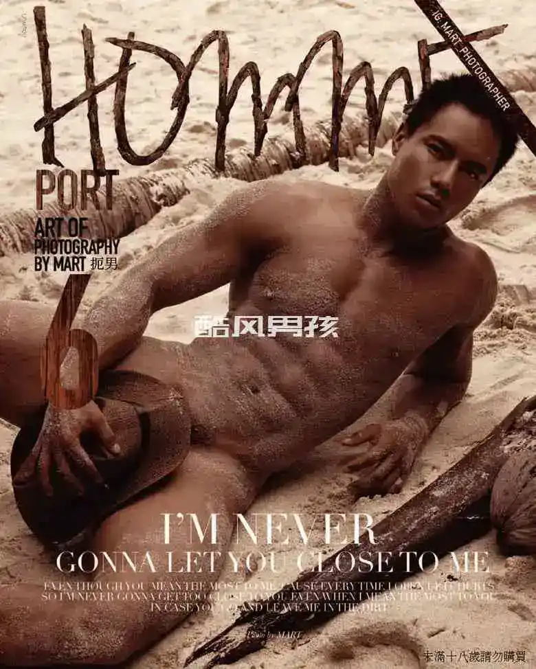 HOMME NO.06 I'M NEVER | 非全见版