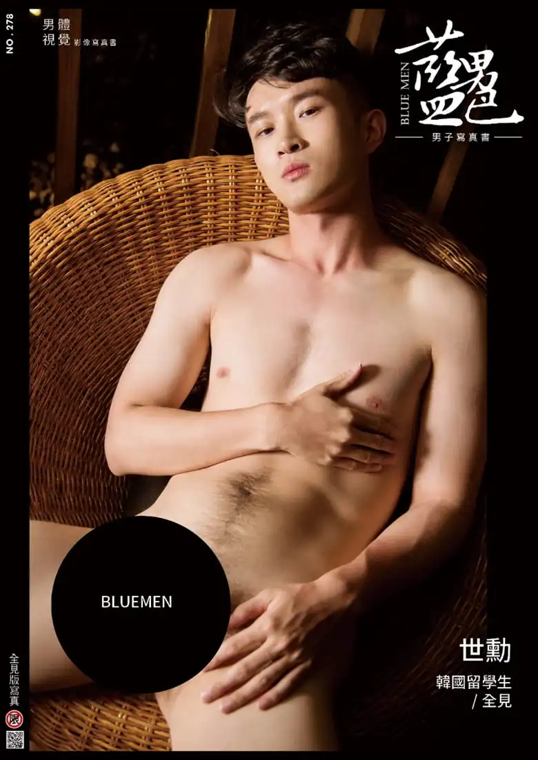 BLUEMEN 蓝男色 NO.279 裤子里面的小叛逆-世勋 | 写真+视频