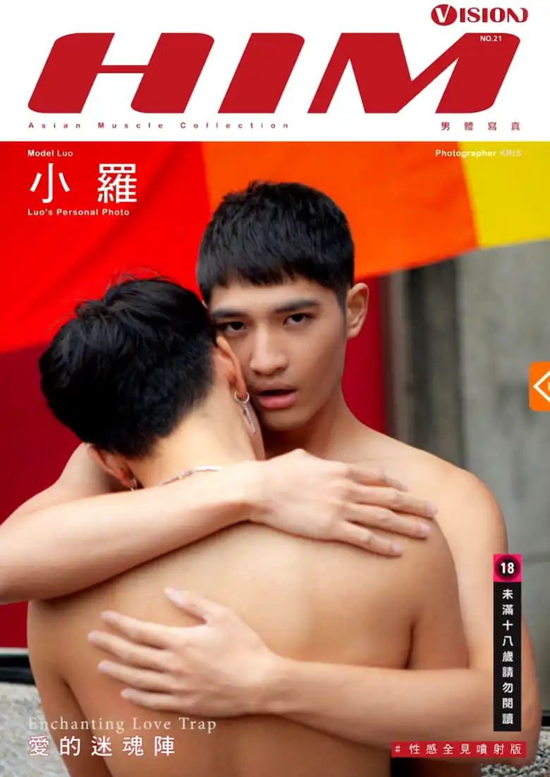 HIM NO.21 爱的迷魂阵-小罗 | 写真+视频