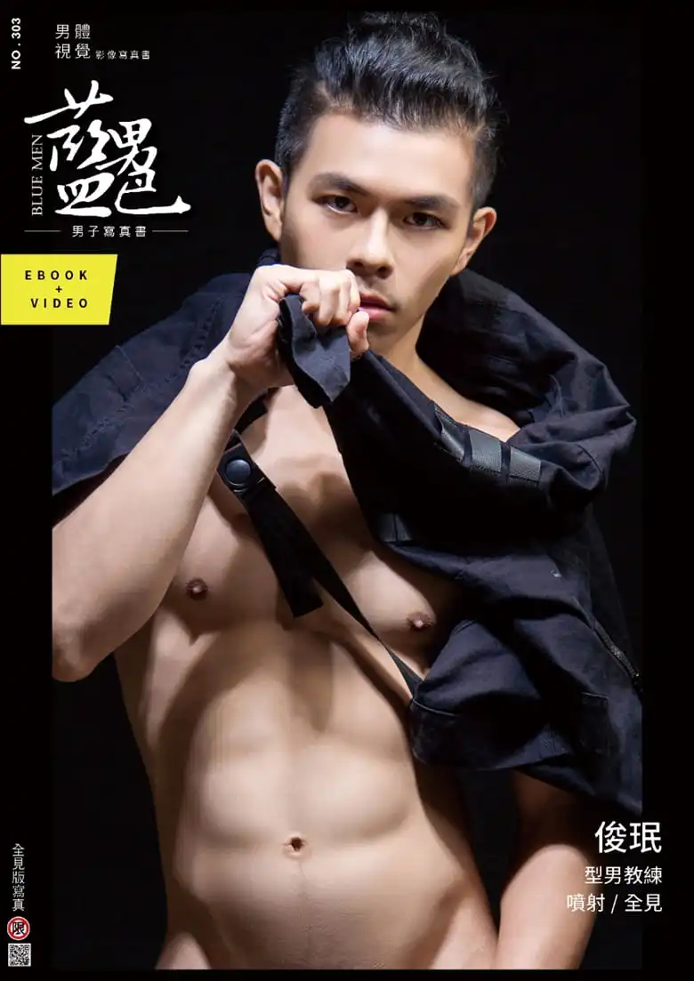 BLUEMEN 蓝男色 NO.303 人气教练-俊珉 | 写真+视频