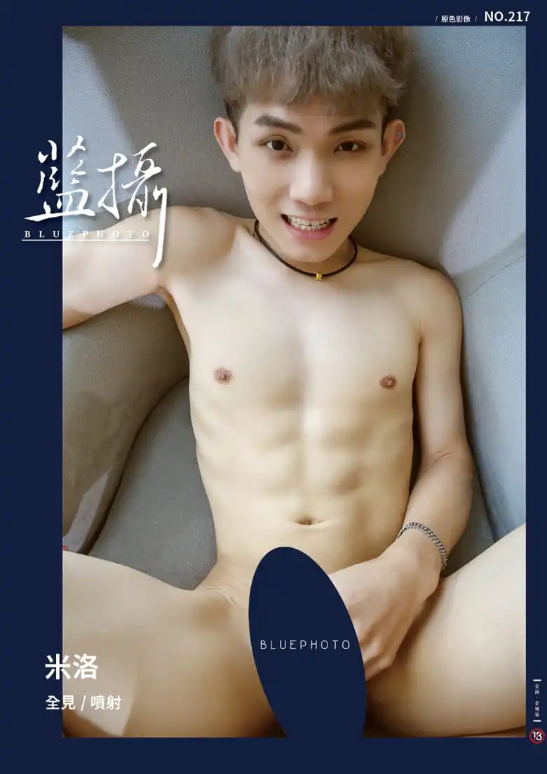 BLUEPHOTO 蓝摄 NO.217 可爱男孩-米洛 | 写真