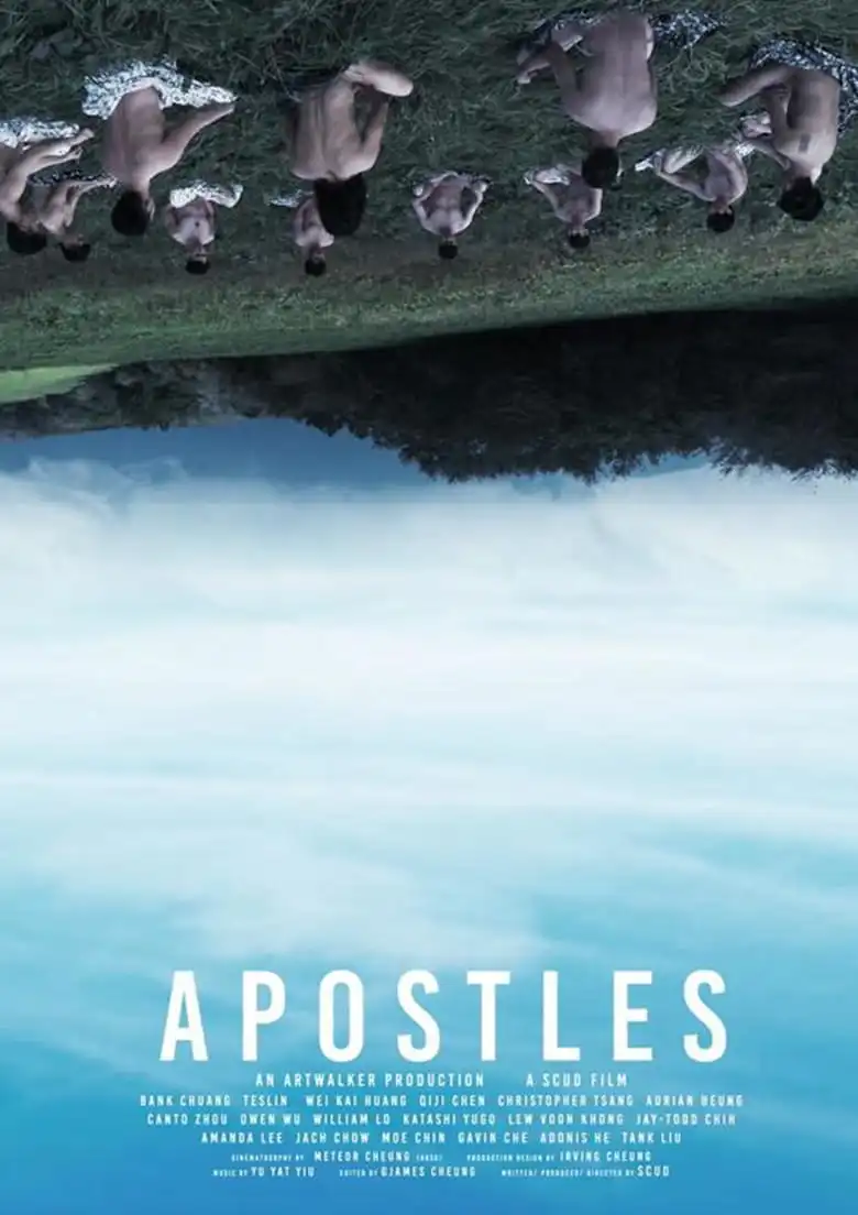 云翔电影 十三门徒 APOSTLES | 视频