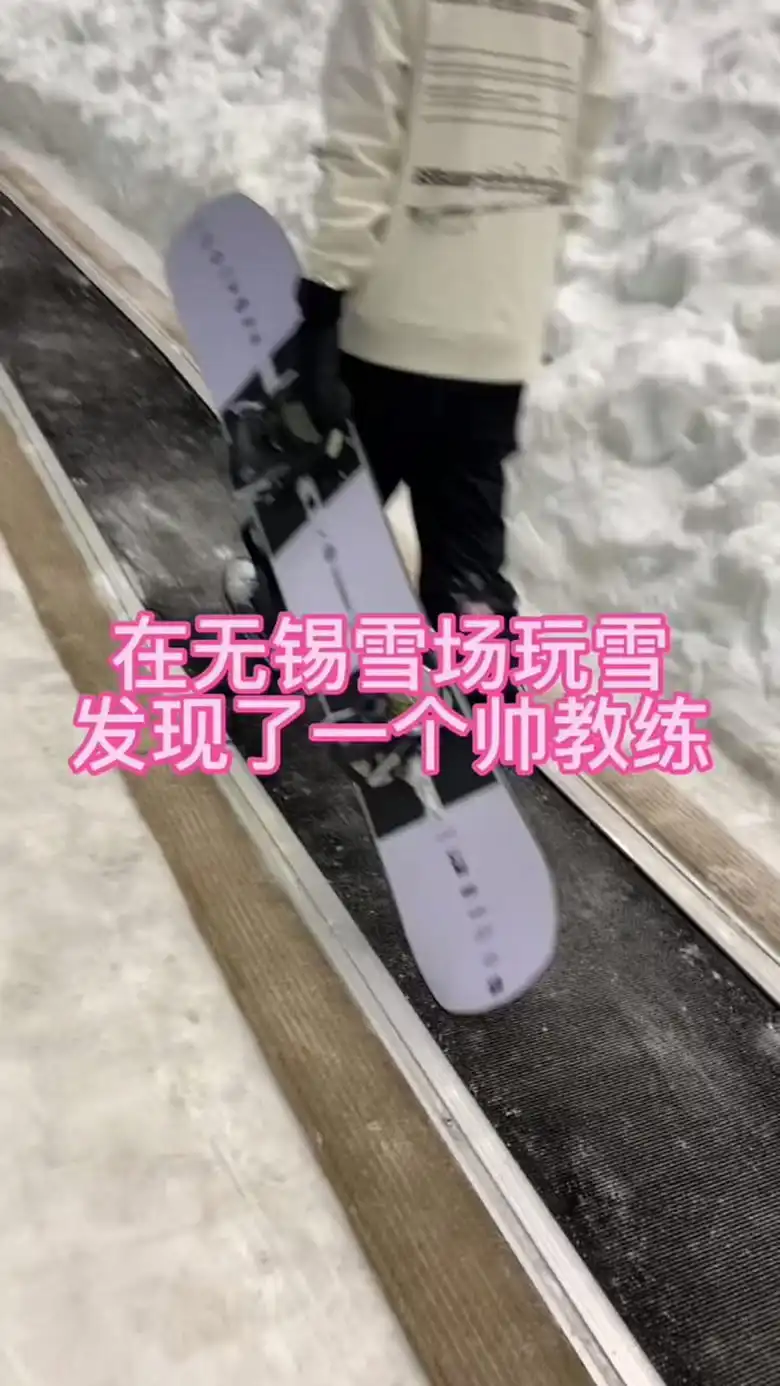 SEANKK剧情：勾引无锡滑雪教练 | 视频