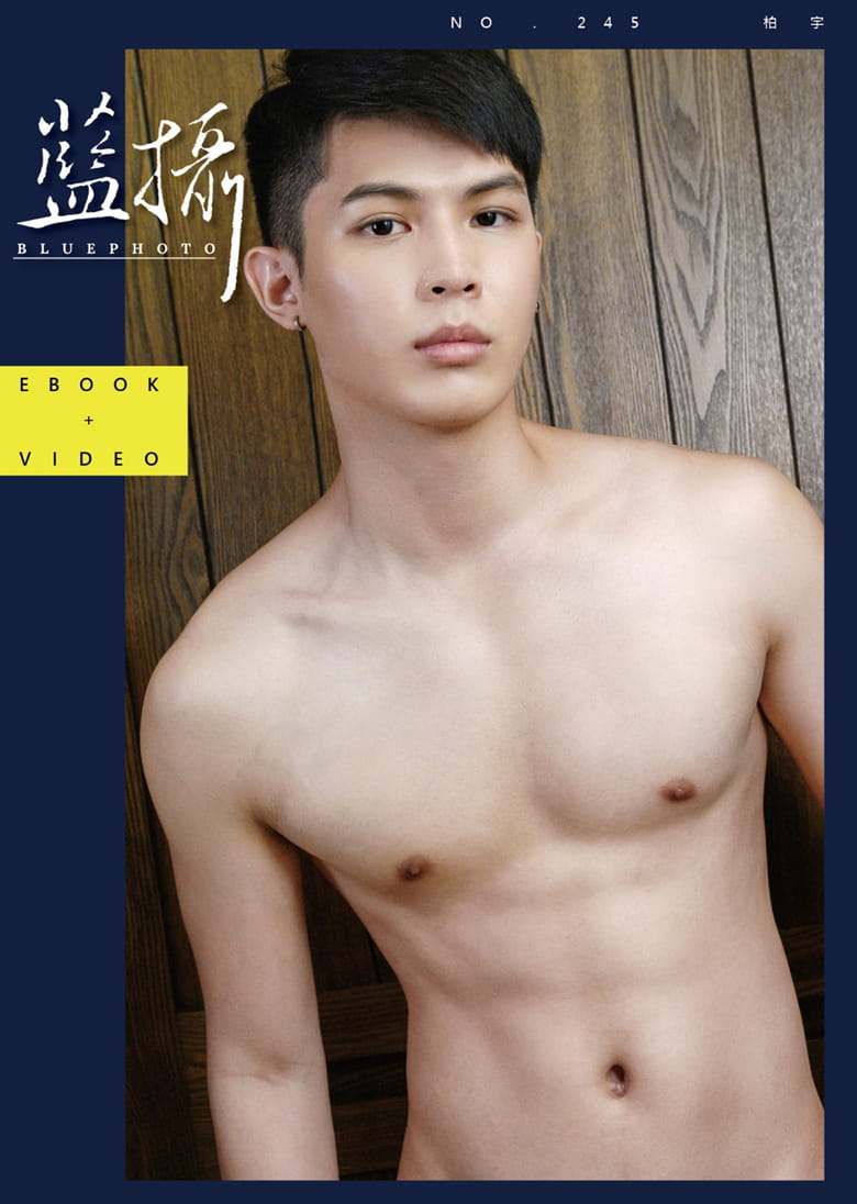 BLUEPHOTO 蓝摄 NO.245 开发敏感型男-柏宇 | 写真+视频