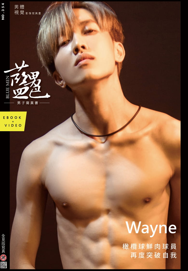 BLUEMEN 蓝男色 NO.354 橄榄球员-WAYNE | 写真+视频