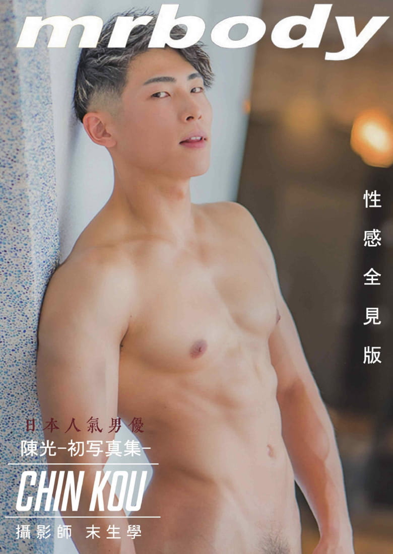 MRBODY-CHINKOU 陈光写真集 | 写真